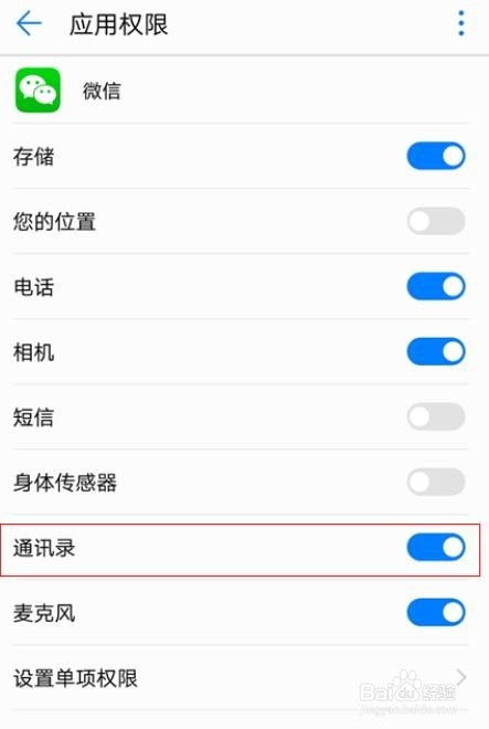 华为手机怎么添加图案 华为手机怎么添加图案