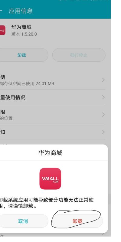 华为手机怎么删账单 华为手机怎么删账单