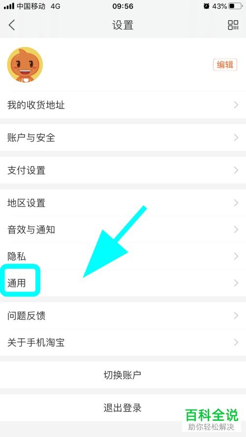 华为手机淘宝怎么用 华为手机淘宝怎么用