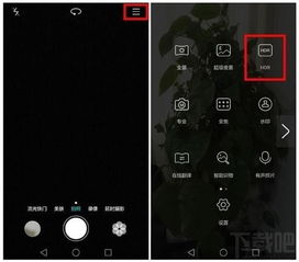 华为手机怎么用HDR 华为手机怎么用HDR