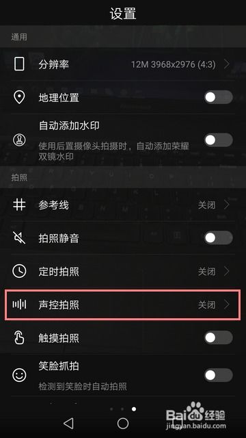 华为手机怎么录声控 华为手机怎么录声控