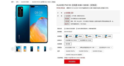 华为手机怎么都缺货 华为手机怎么都缺货