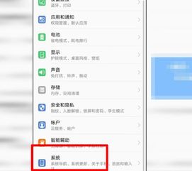 华为手机怎么迁移备份 华为手机怎么迁移备份