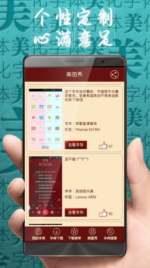 华为手机怎么美化字体 华为手机怎么美化字体