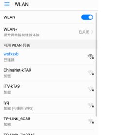 华为手机怎么删除健康