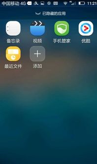华为手机怎么掩藏图标 华为手机怎么掩藏图标