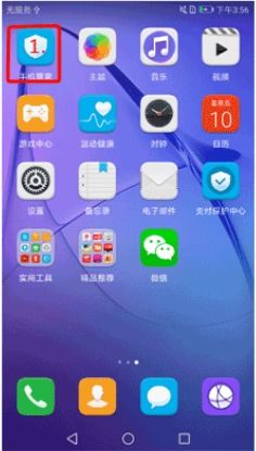 华为手机应用怎么整理 华为手机应用怎么整理