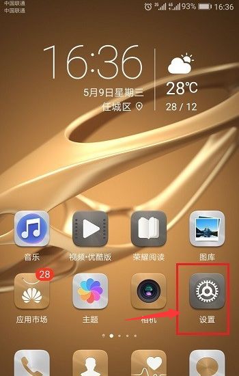 华为手机怎么试听铃声 华为手机怎么试听铃声