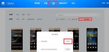 华为手机怎么解锁视频 华为手机怎么解锁视频