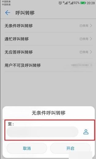 华为手机怎么移号码 华为手机怎么移号码