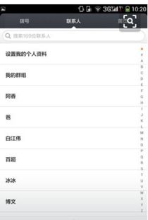华为手机怎么联系群组 华为手机怎么联系群组