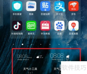 华为手机怎么设置天气 华为手机怎么设置天气