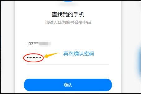 华为怎么定手机定位 华为怎么定手机定位
