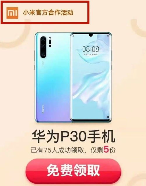怎么用华为手机抽奖 怎么用华为手机抽奖