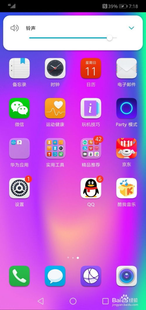 华为手机怎么设置地方