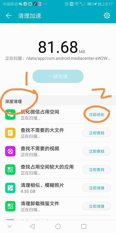 华为手机怎么清扫内存 华为手机怎么清扫内存