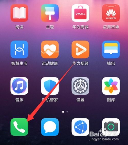 华为手机模式怎么换 华为手机模式怎么换
