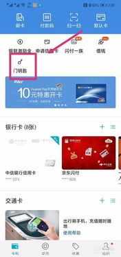 华为手机钱包怎么添加