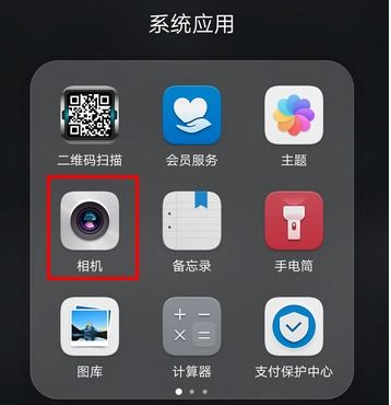 华为手机怎么声控相机 华为手机怎么声控相机