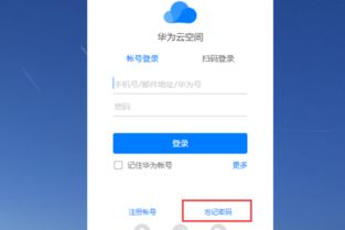 华为手机怎么切换id 华为手机怎么切换id