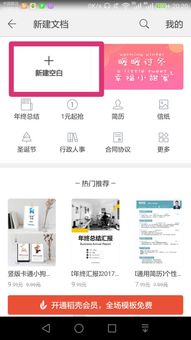华为手机wps怎么查找 华为手机wps怎么查找