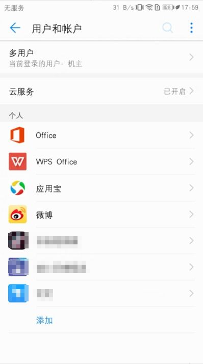 华为手机怎么云恢复 华为手机怎么云恢复