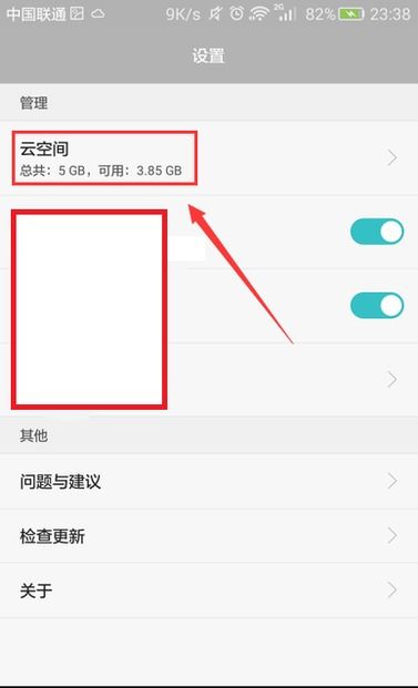 华为手机怎么找回语音 华为手机怎么找回语音