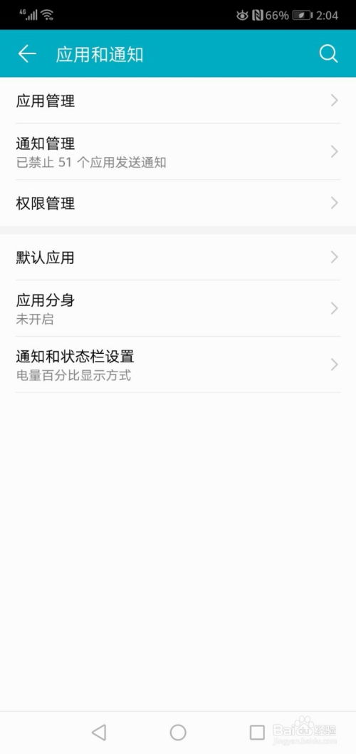 华为手机怎么禁用网络 华为手机怎么禁用网络