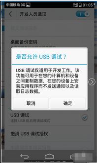 华为手机调怎么usb 华为手机调怎么usb