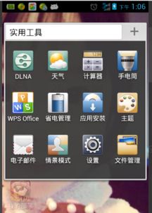 华为手机怎么显示位置 华为手机怎么显示位置