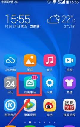 华为手机怎么设置软件 华为手机怎么设置软件