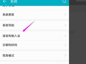 华为手机热键怎么开启 华为手机热键怎么开启