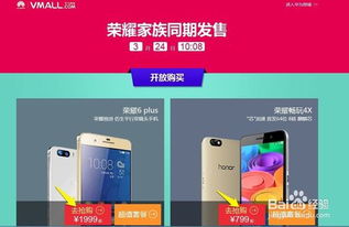 华为申购怎么抢购手机 华为申购怎么抢购手机