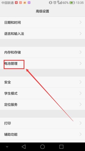 苹果华为手机怎么设置 苹果华为手机怎么设置