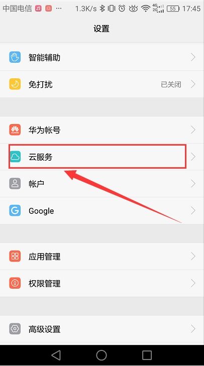 华为手机对话怎么找 华为手机对话怎么找