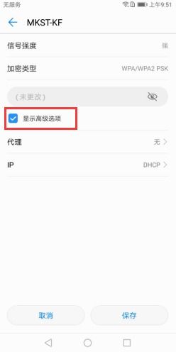 华为手机ip怎么保存 华为手机ip怎么保存