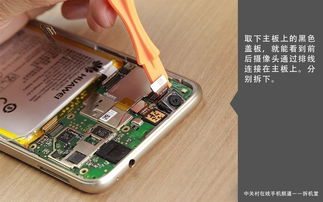 怎么给华为手机拆机 怎么给华为手机拆机