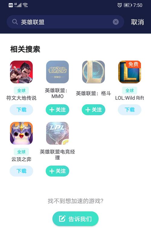 华为手机怎么打英雄 华为手机怎么打英雄