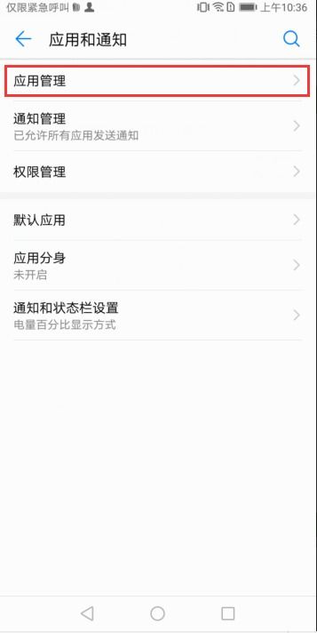 怎么打开华为手机黄叶 怎么打开华为手机黄叶