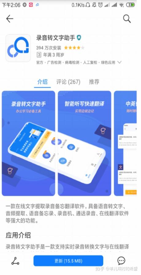 华为手机怎么试用录音 华为手机怎么试用录音