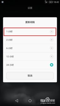 手机间隔怎么弄华为手机