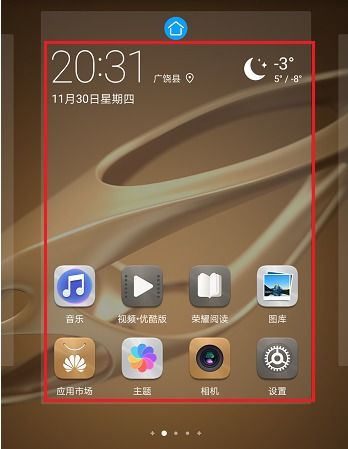华为手机手机背景怎么设置