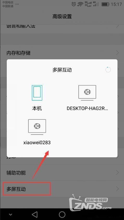 华为手机怎么查看手机是否原装 华为手机怎么查看手机是否原装