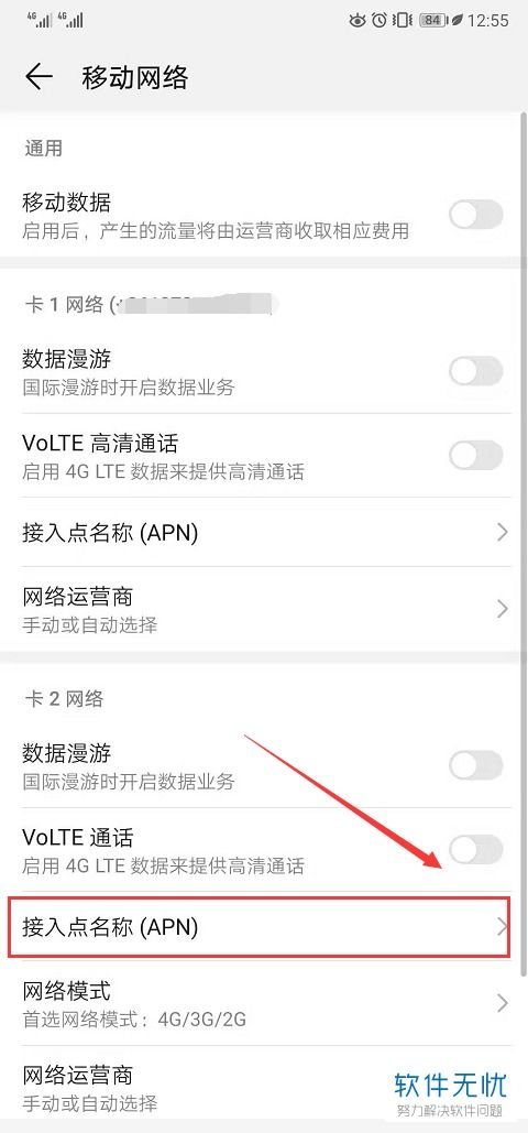 华为手机怎么信号不行 华为手机怎么信号不行