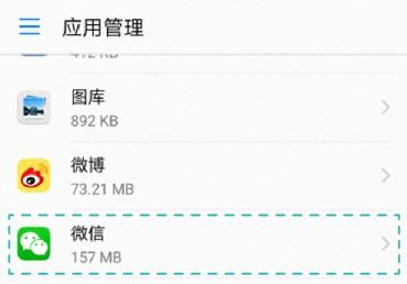 华为手机怎么授权存储 华为手机怎么授权存储