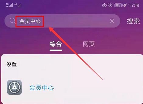 华为手机怎么搜索服务 华为手机怎么搜索服务