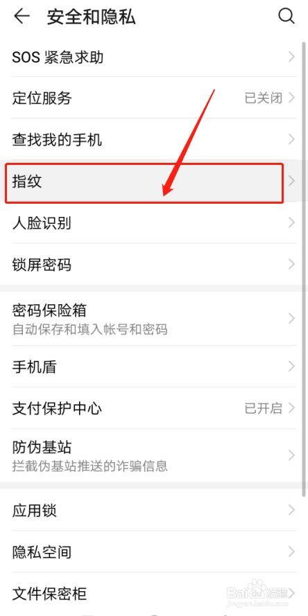 华为手机滑行怎么设置 华为手机滑行怎么设置