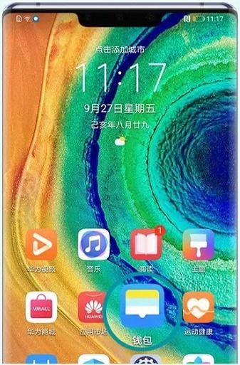 华为手机钱包怎么找回 华为手机钱包怎么找回