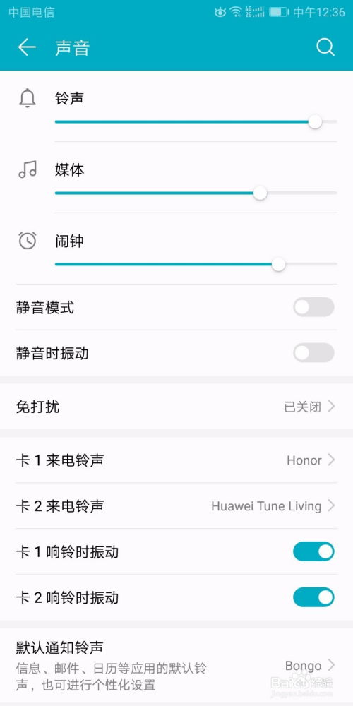 华为手机怎么设立铃声 华为手机怎么设立铃声