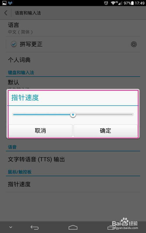 华为手机怎么变日语 华为手机怎么变日语